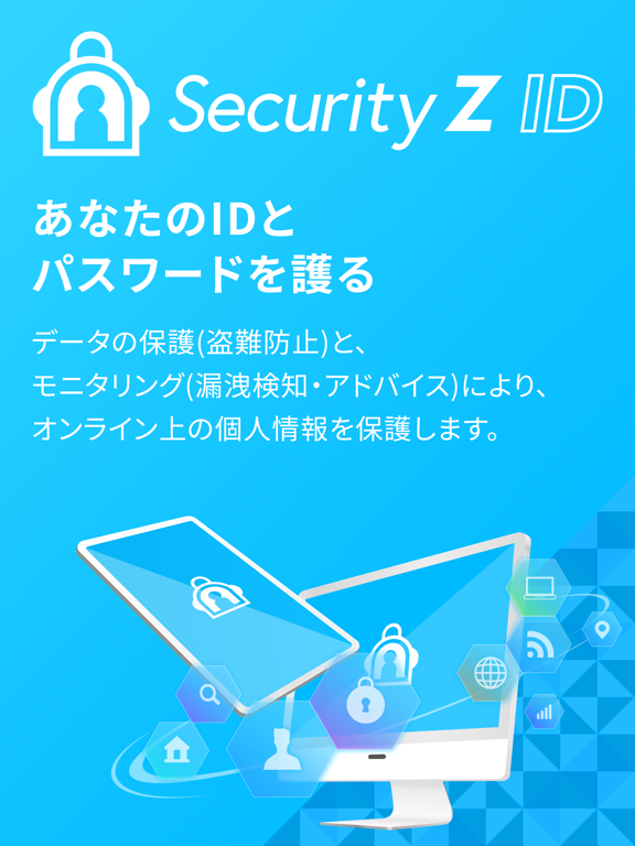 Security Z IDのおすすめ画像1