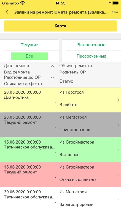 Мобильная бригада ТОИР 2 КОРП screenshot-5