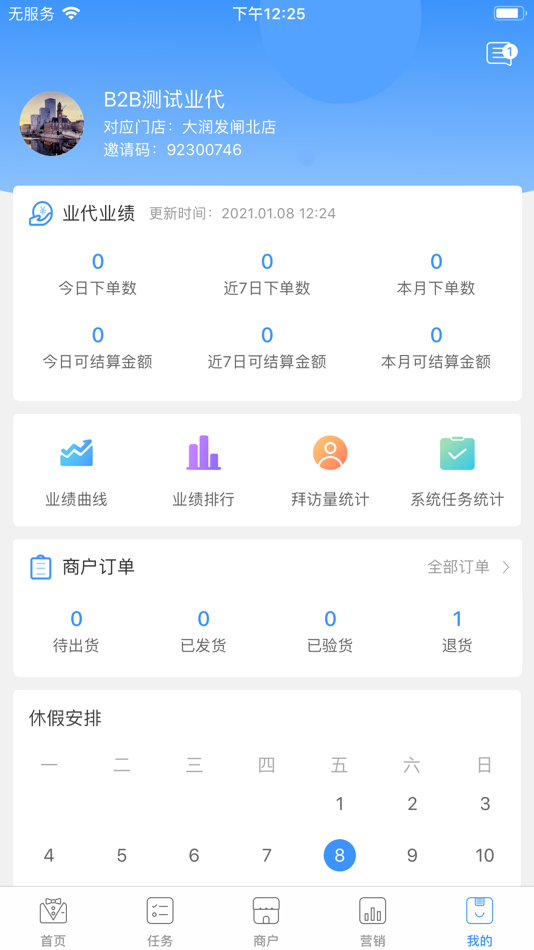 #4. E路发参谋 (iOS) Bởi: Feiniu E-commerce(shanghai)Co.Ltd