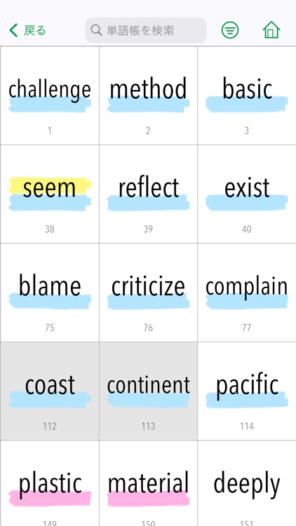 チャンクで英単語 Standard 2 for School