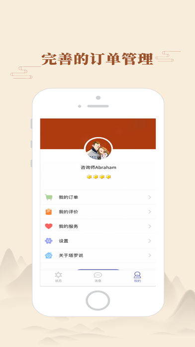 Screenshot #3 pour 海外咨询师-绿色沟通倡导者