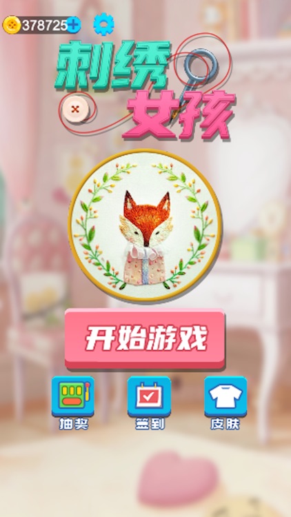 像素填色-刺绣涂色画画小能手游戏 screenshot-4