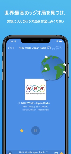 シンプル ラジオ Fm Amラジオ をapp Storeで
