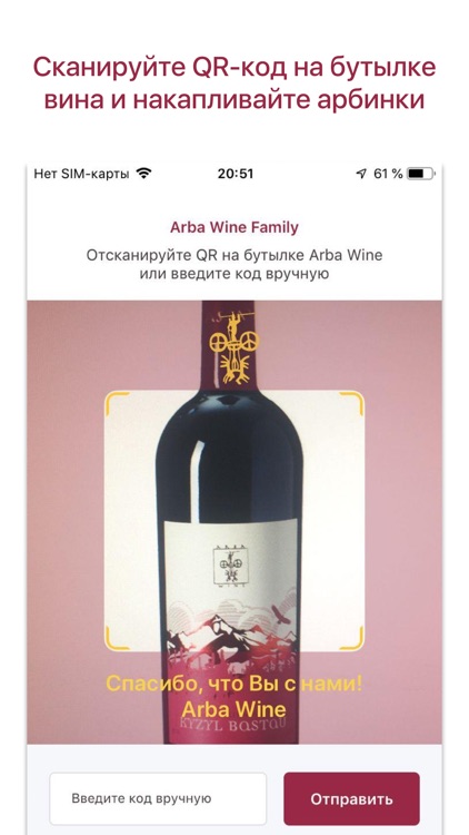 Arba Wine Family