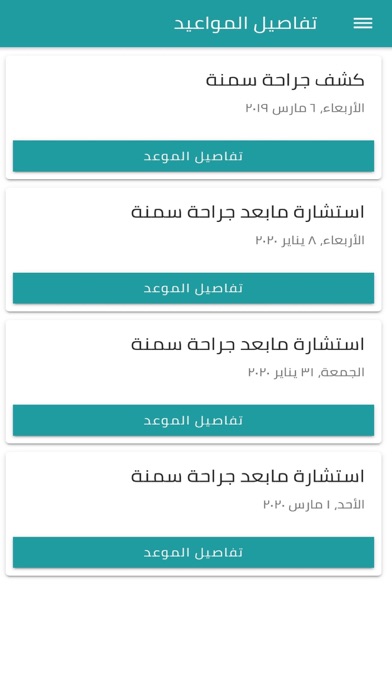 وائل شعلان Screenshot
