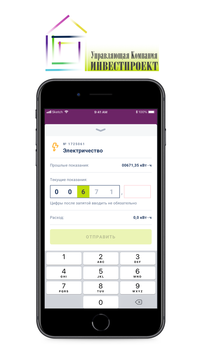 УКинвестпроект