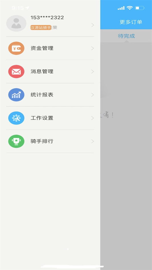 #3. 同城通服务端 (iOS) 来自: Hanyuan County Life Tong Technology Co., Ltd.