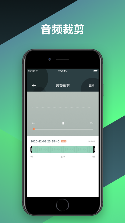 #4. 录音(录音机)手机取证录音软件 (iOS) Podle: Suzhou Caichuang Network Technology Co., Ltd.