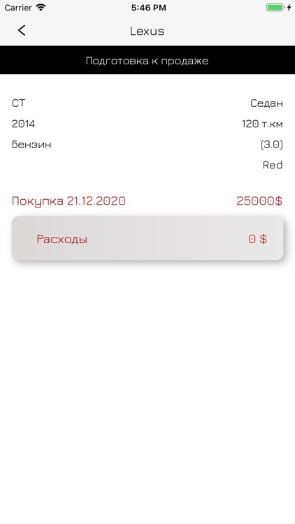 ПерекупПро screenshot-7