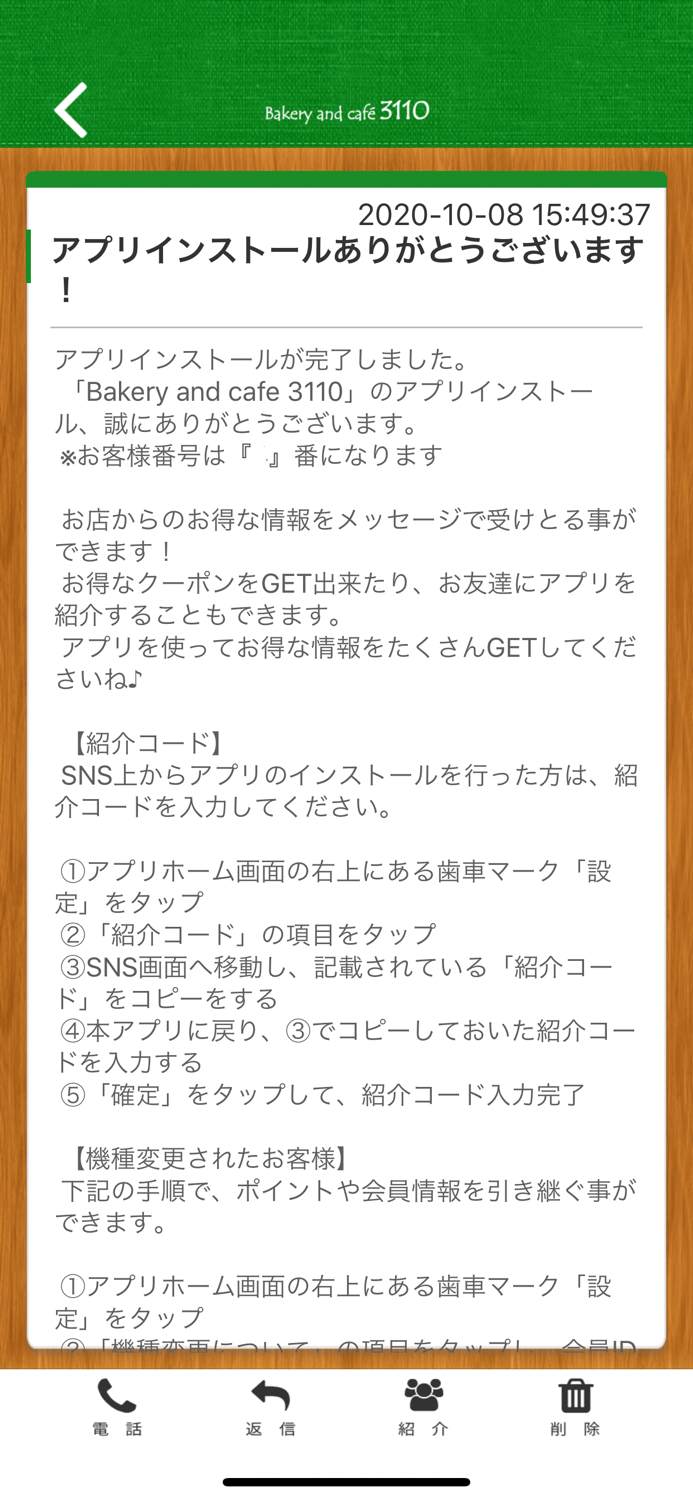 Bakery and cafe 3110