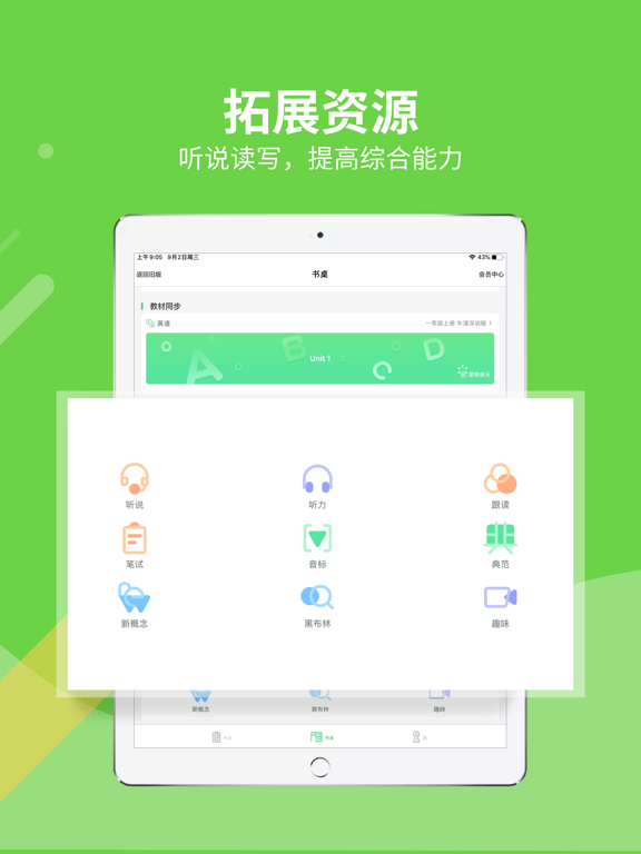 Screenshot #6 pour 习习向上-中小学生英语备考神器