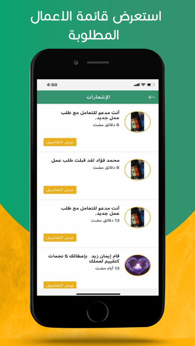 اي خدمات - مزود الخدمة Screenshot