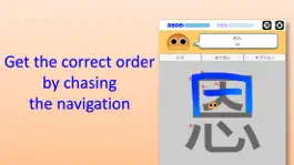 Game screenshot Writing Order. Kanji 5th. hack