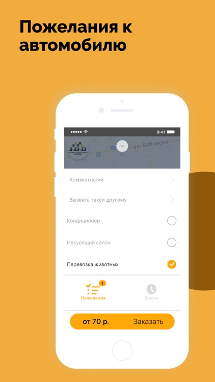 Такси Тройки Верхний Уфалей screenshot-6