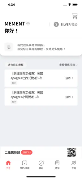 Game screenshot SKIN&BEAM mod apk