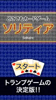 solitaire - play anywhere iphone screenshot 2