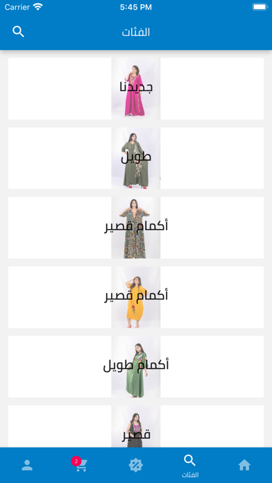 جلابية ستور Jalabya store Screenshot