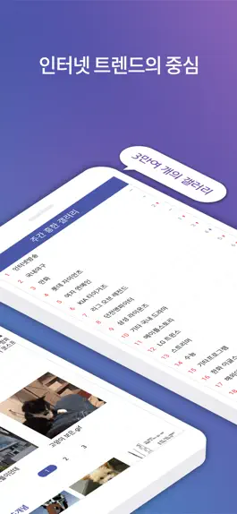 Game screenshot 디시인사이드 - dcinside apk