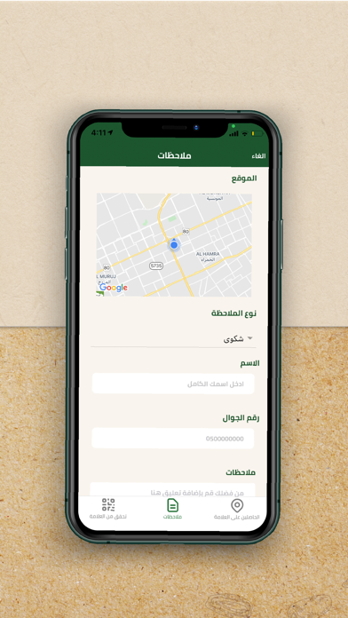 علامة التمور السعودية Screenshot