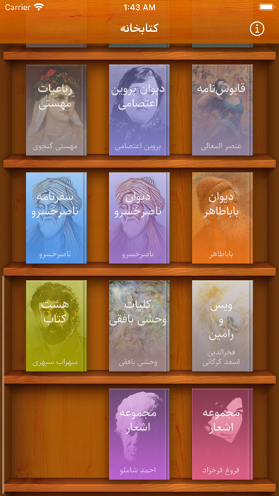 Persian Heritage Lite Screenshot