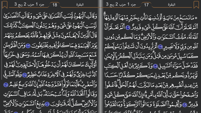 مصحف ابن كثير  خَيرُ زَادٍ