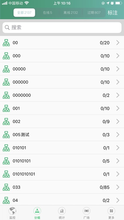 手机查车 screenshot-4