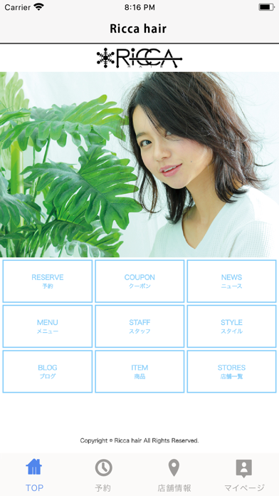 Screenshot #1 pour Ricca hair