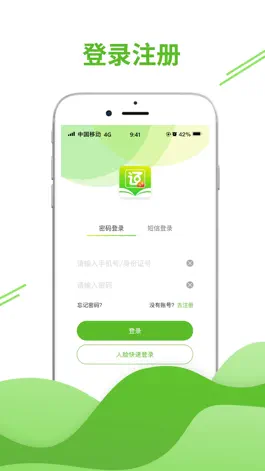 Game screenshot e考证通 mod apk