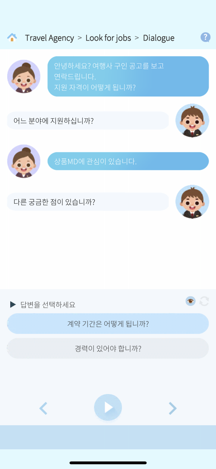 세종학당 비즈니스 한국어