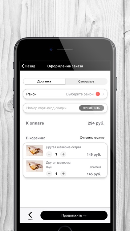 street-food | Нижний Тагил screenshot-3