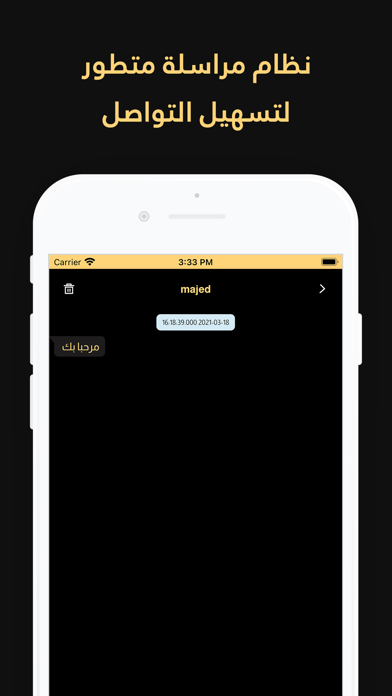 حراج المتميز Screenshot