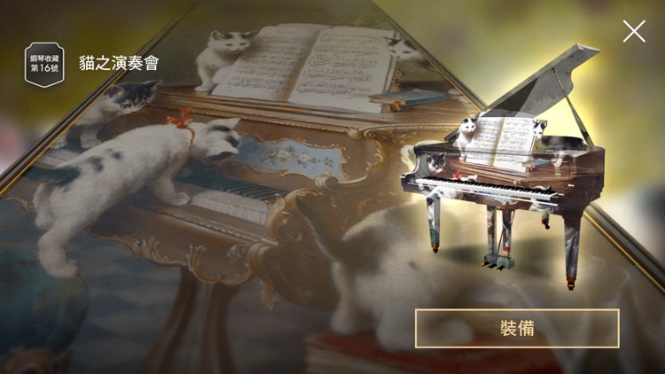 鋼琴師Pianista screenshot-3