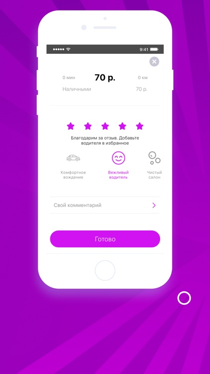 Такси Виктория Трубчевск screenshot-7