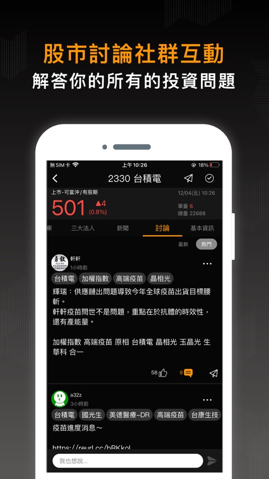 #6. 股市籌碼K線大股東 (iOS) 由: CMoney