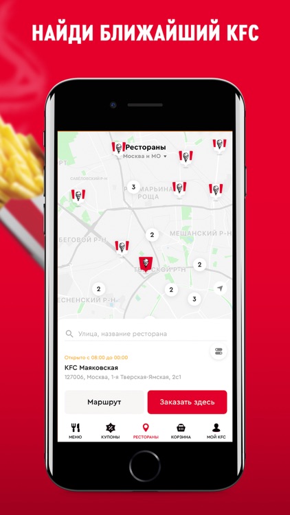 KFC: Доставка еды, рестораны screenshot-4