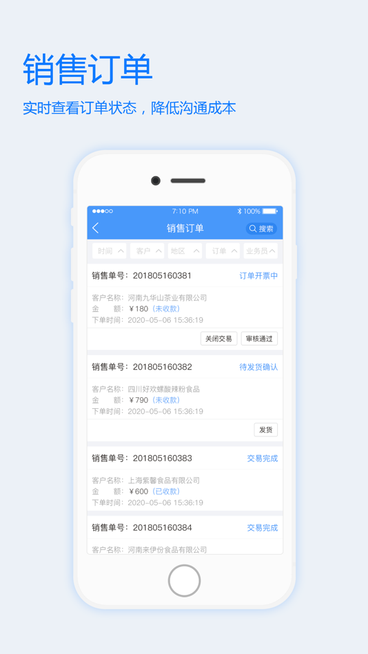 #3. 物通云商厂家 (iOS) 来自: Beijing Wutongshikong Network Technology Co., Ltd