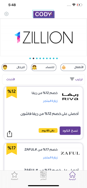 Cody | كودي(圖1)-速報App