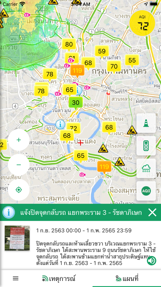 Longdo Traffic - 3.5 - (iOS)