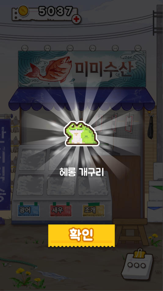 #4. Fishshop Cat (iOS) 由: SUNGJIN KIM