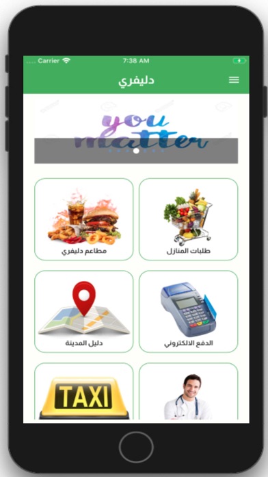Delivery App Screenshot
