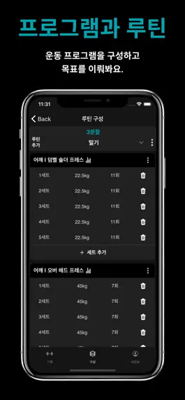 Game screenshot 썸어라운드 - 운동 기록 apk