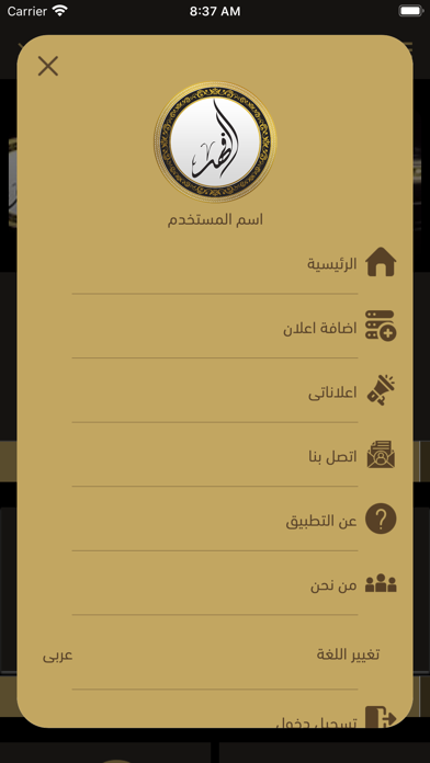 Al fahad - الفهد Screenshot