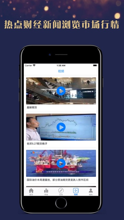开拓期货-黄金期货行情软件 screenshot-3