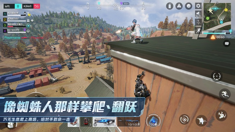 量子特攻 screenshot-6