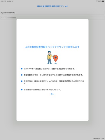 先端理工出席 sk2のおすすめ画像2