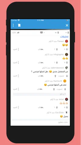 Game screenshot Forubs  منصة المجتمعات العربية hack