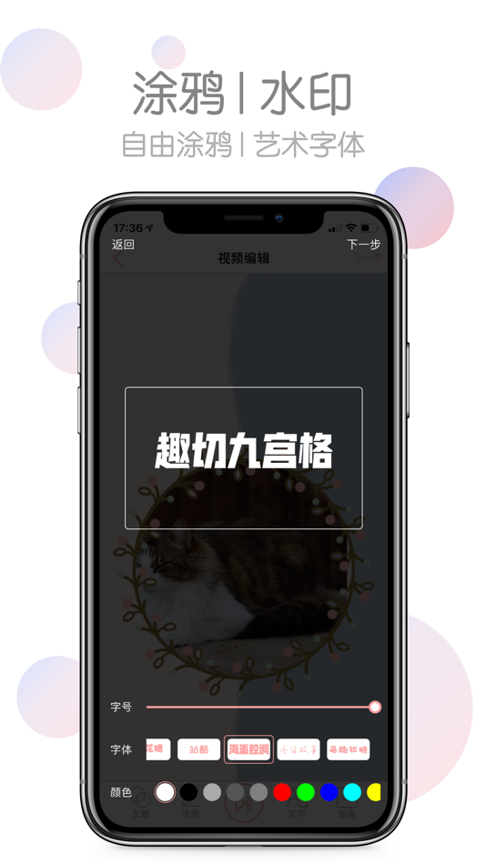 #5. 趣切九宫格-切图片剪视频大师 (iOS) 게시자: Liang Su