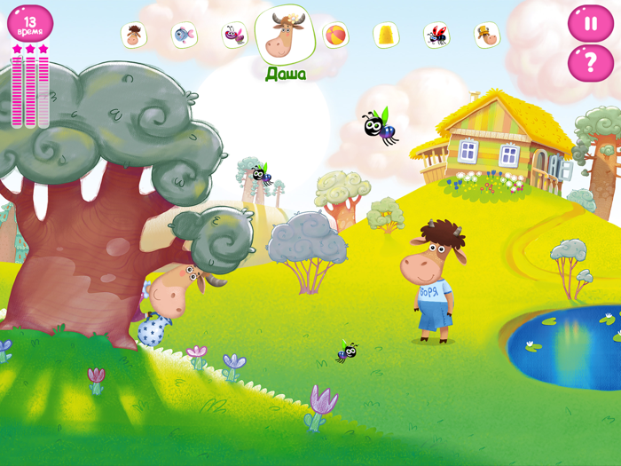 Бурёнка Даша. Му-му-му