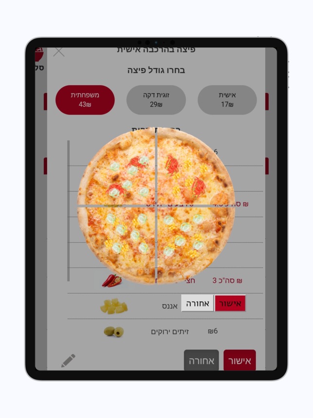 פיצה בלה נשר on the App Store
