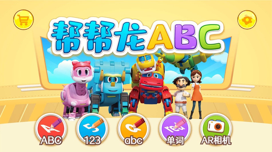 #1. 帮帮龙ABC - 儿童英语趣味学堂 (iOS) 由: Shenzhen Augmreal Technology Co., Ltd.